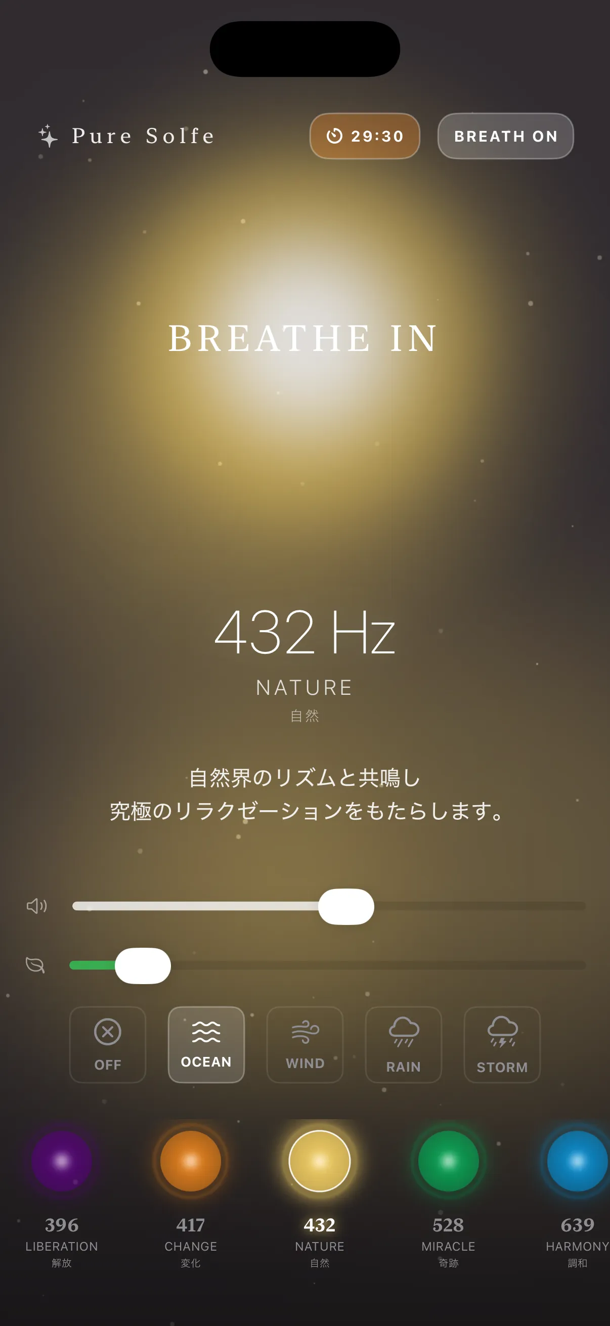 Pure Solfe iPhone screen showing Breath Mode with a breathing guide
