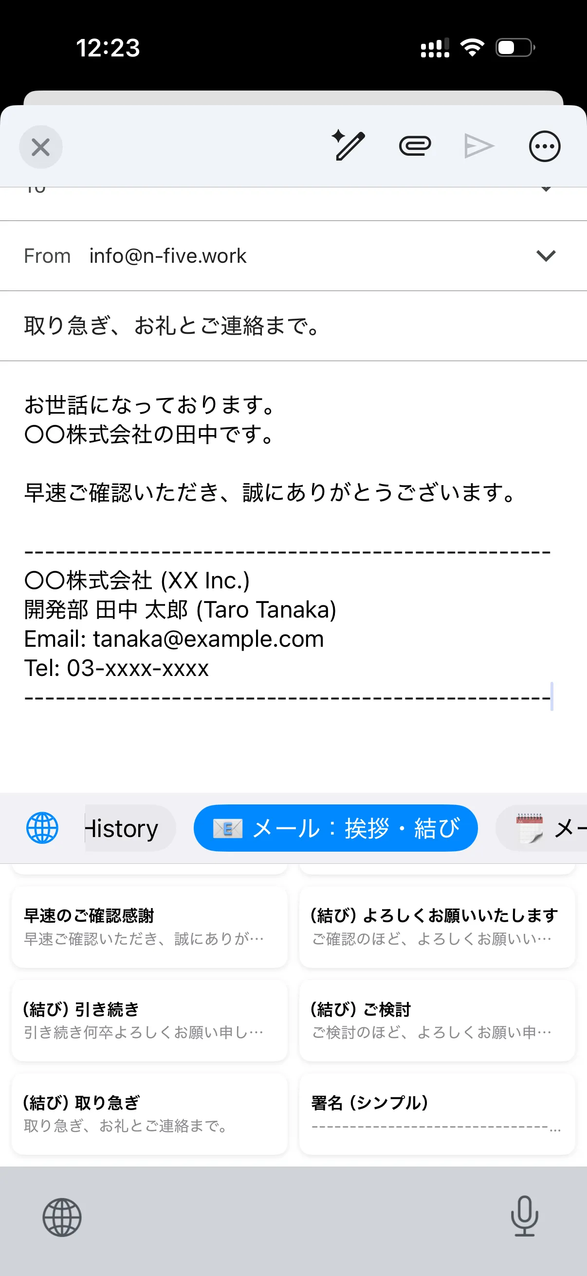 iPhoneで入力中にSnipItキーボードへ切り替えている画面