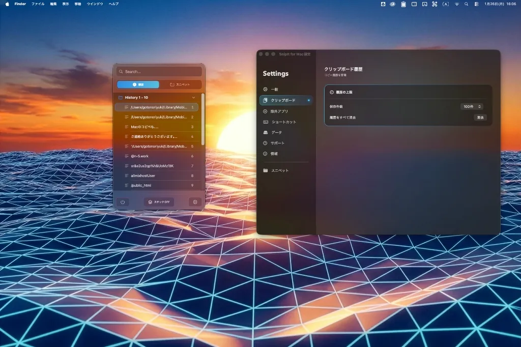 SnipIt Mac版でスニペットとクリップボード履歴を管理している画面